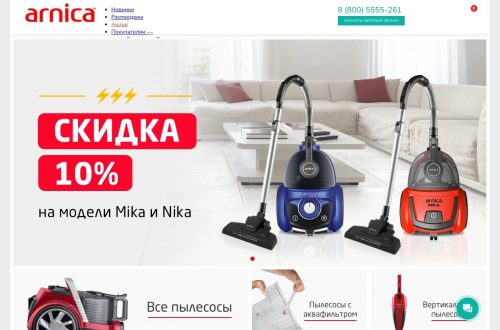 Пылесос Arnica во время уборки в доме