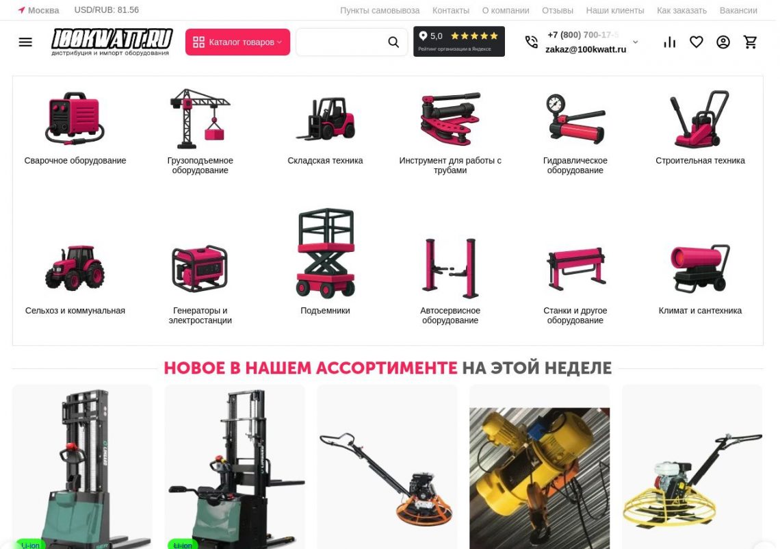 Мобильное и транспортируемое строительное оборудование на стройплощадке