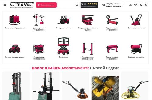 Мобильное и транспортируемое строительное оборудование на стройплощадке