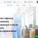 Клинер убирает офис с профессиональным оборудованием и средствами